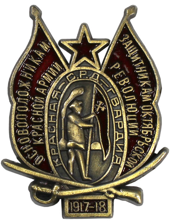 «Досье коллекция. Милиция СССР. 1917-1918» №1(67)