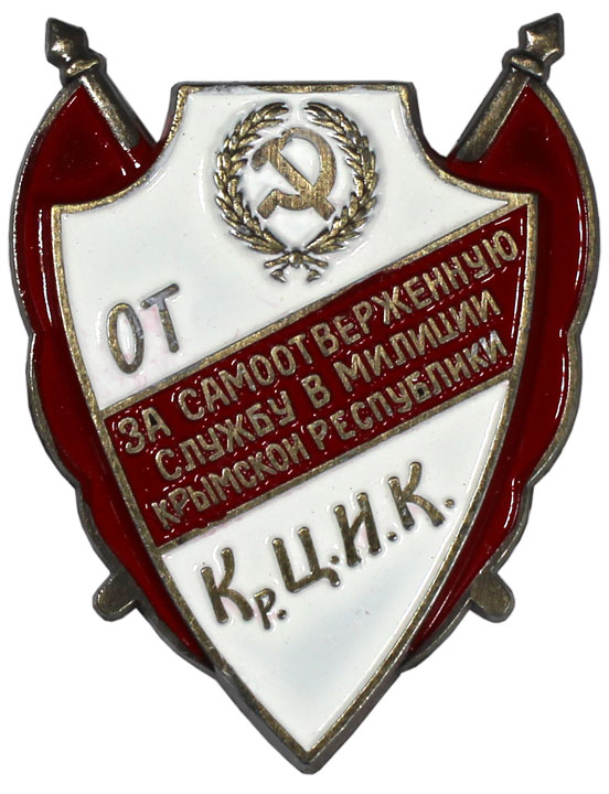«Досье коллекция. Милиция СССР. 1918-1920» №2(68)