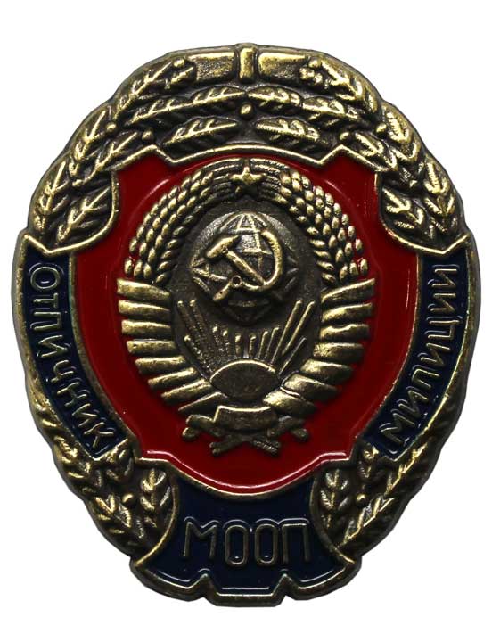 «Досье коллекция. Милиция СССР. 1962-1968» №10(76)