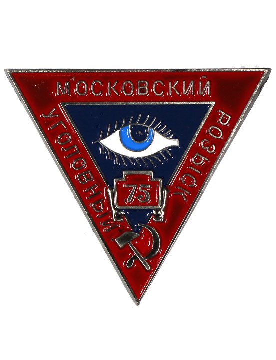 «Досье коллекция. Милиция СССР. 1968-1980» №11(77)